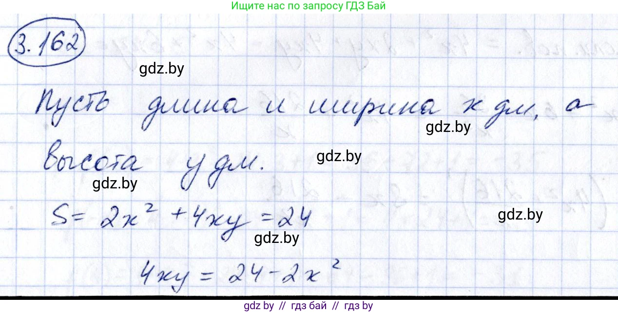 Алгебра, 10 класс Учебник, авторы: Арефьева Ирина Глебовна, Пирютко Ольга Николаевна, издательство Народная асвета, Минск, 2019, голубого цвета, страница 272, номер 3.162, Решение