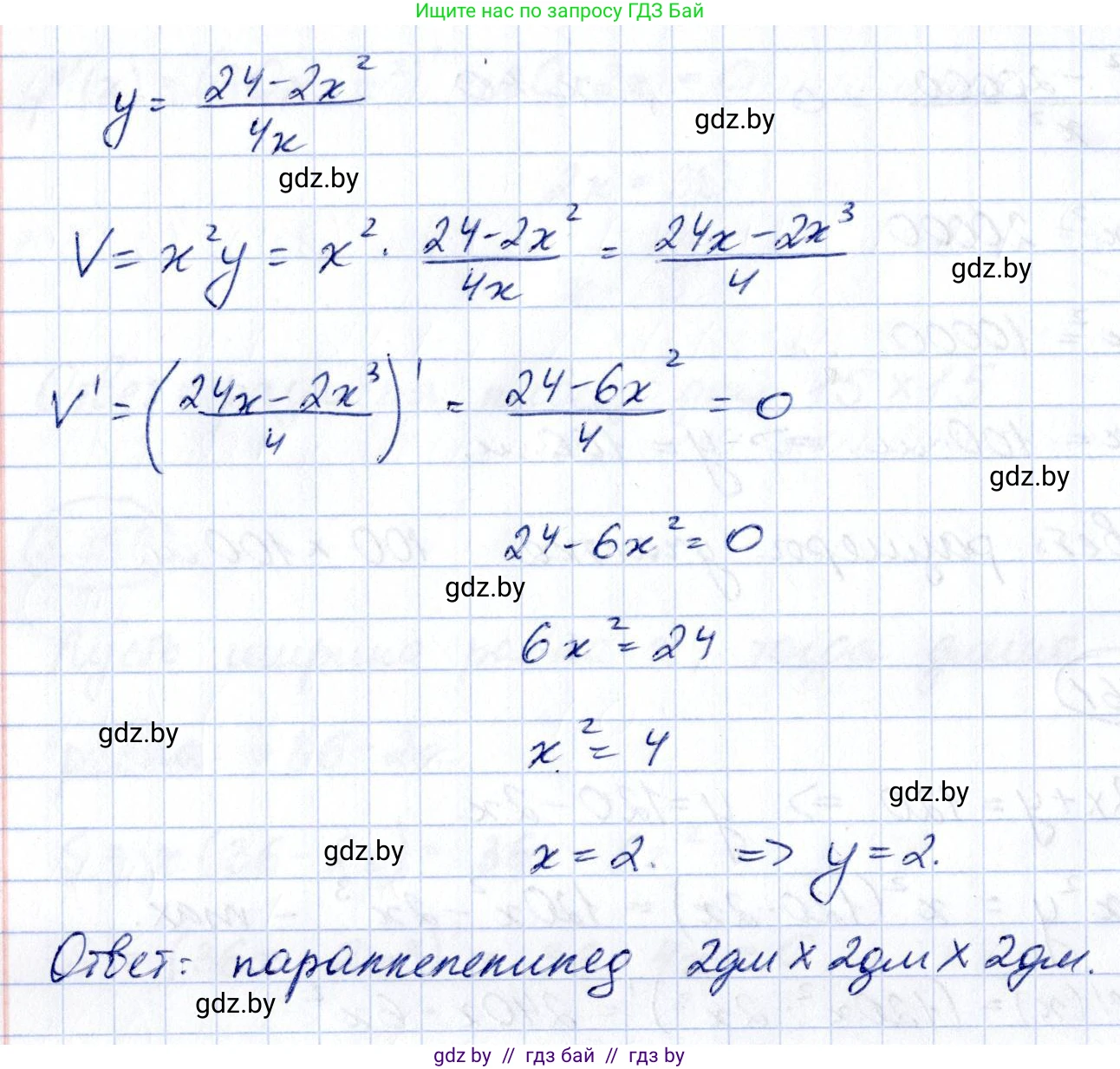 Алгебра, 10 класс Учебник, авторы: Арефьева Ирина Глебовна, Пирютко Ольга Николаевна, издательство Народная асвета, Минск, 2019, голубого цвета, страница 272, номер 3.162, Решение (продолжение 2)