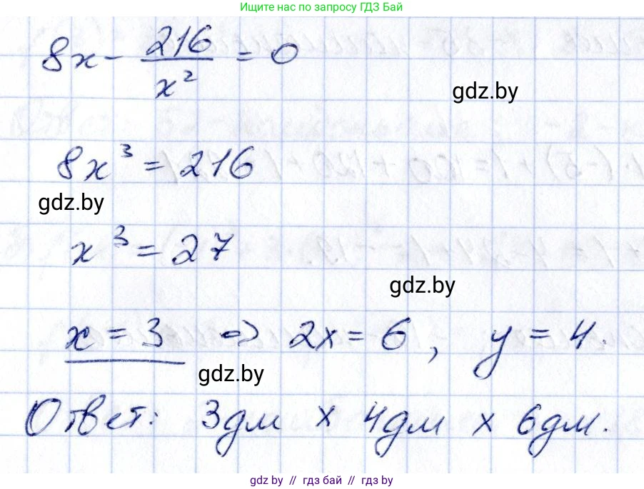 Алгебра, 10 класс Учебник, авторы: Арефьева Ирина Глебовна, Пирютко Ольга Николаевна, издательство Народная асвета, Минск, 2019, голубого цвета, страница 273, номер 3.163, Решение (продолжение 2)