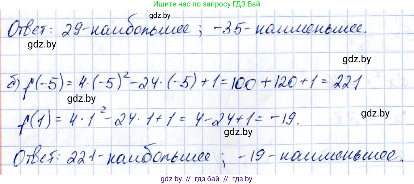 Алгебра, 10 класс Учебник, авторы: Арефьева Ирина Глебовна, Пирютко Ольга Николаевна, издательство Народная асвета, Минск, 2019, голубого цвета, страница 273, номер 3.165, Решение (продолжение 2)