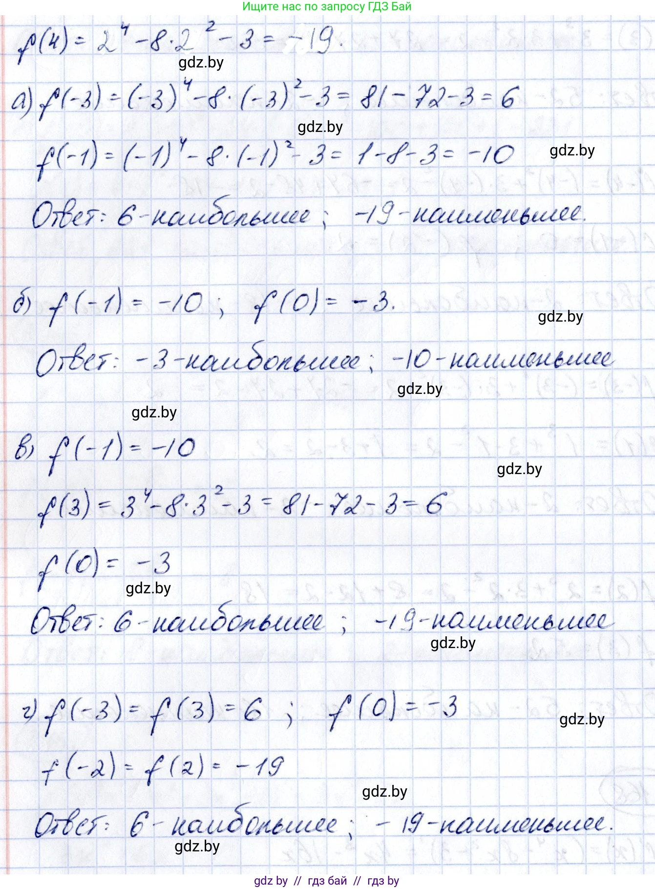 Алгебра, 10 класс Учебник, авторы: Арефьева Ирина Глебовна, Пирютко Ольга Николаевна, издательство Народная асвета, Минск, 2019, голубого цвета, страница 273, номер 3.168, Решение (продолжение 2)