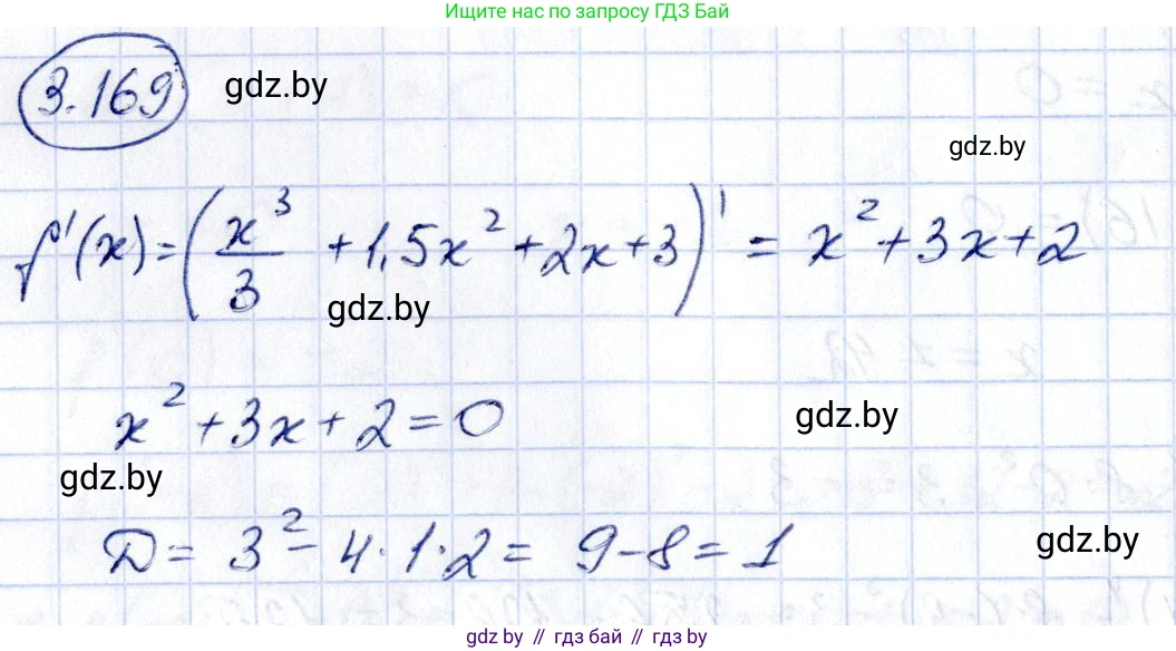 Алгебра, 10 класс Учебник, авторы: Арефьева Ирина Глебовна, Пирютко Ольга Николаевна, издательство Народная асвета, Минск, 2019, голубого цвета, страница 273, номер 3.169, Решение