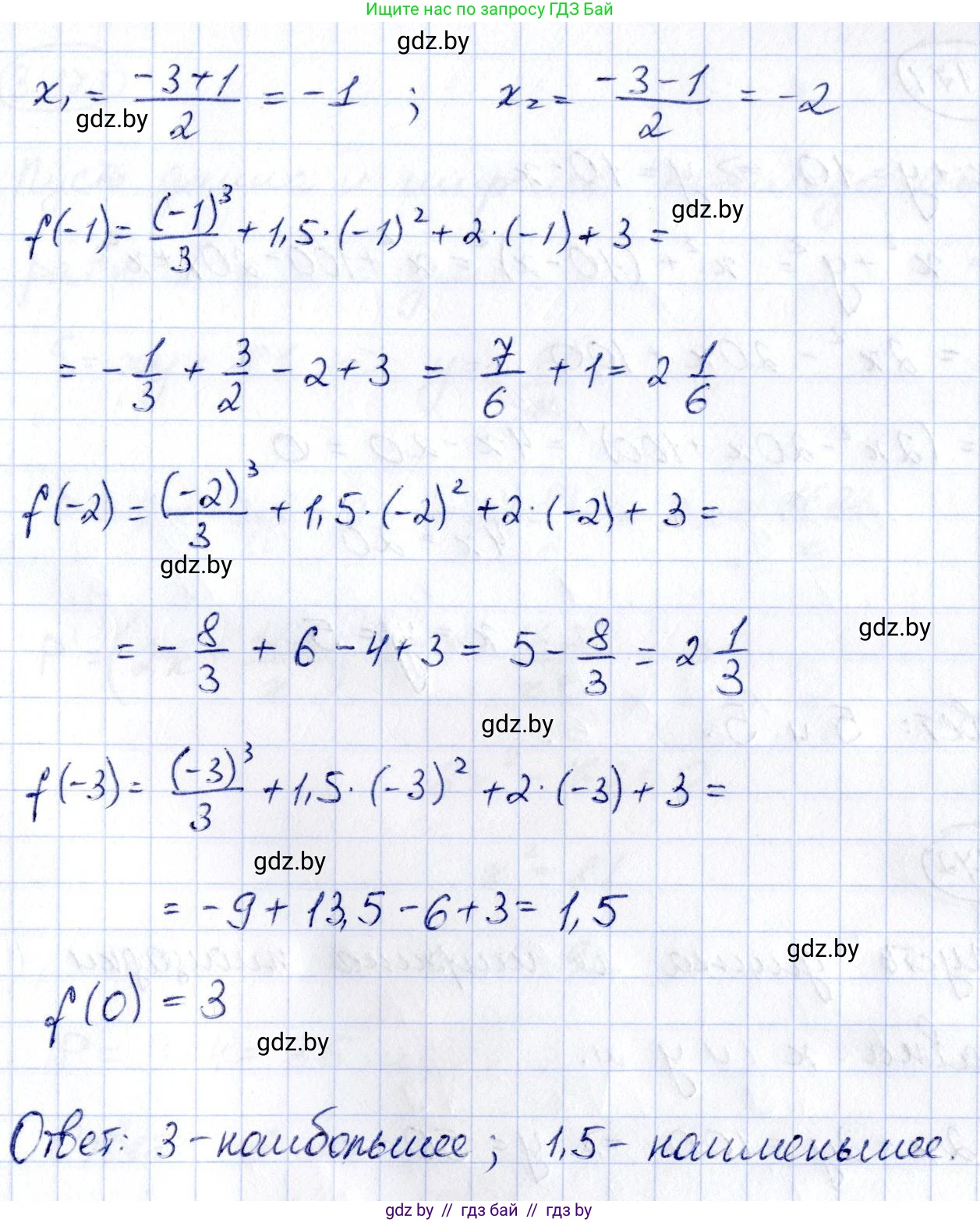 Алгебра, 10 класс Учебник, авторы: Арефьева Ирина Глебовна, Пирютко Ольга Николаевна, издательство Народная асвета, Минск, 2019, голубого цвета, страница 273, номер 3.169, Решение (продолжение 2)