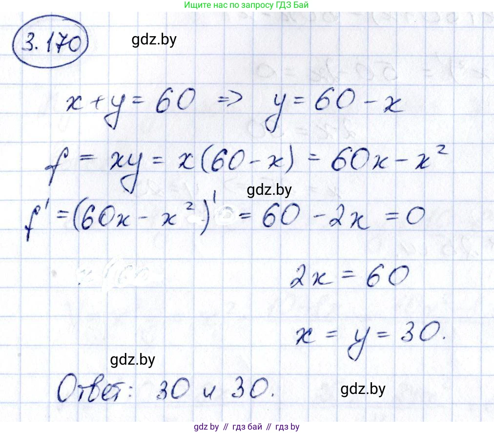 Алгебра, 10 класс Учебник, авторы: Арефьева Ирина Глебовна, Пирютко Ольга Николаевна, издательство Народная асвета, Минск, 2019, голубого цвета, страница 273, номер 3.170, Решение