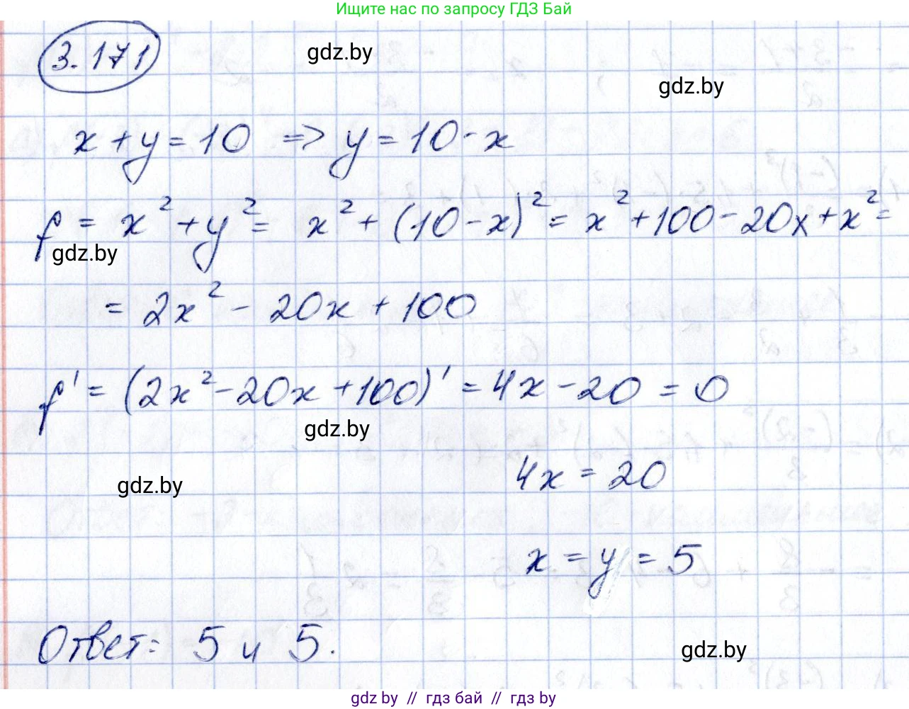 Алгебра, 10 класс Учебник, авторы: Арефьева Ирина Глебовна, Пирютко Ольга Николаевна, издательство Народная асвета, Минск, 2019, голубого цвета, страница 273, номер 3.171, Решение