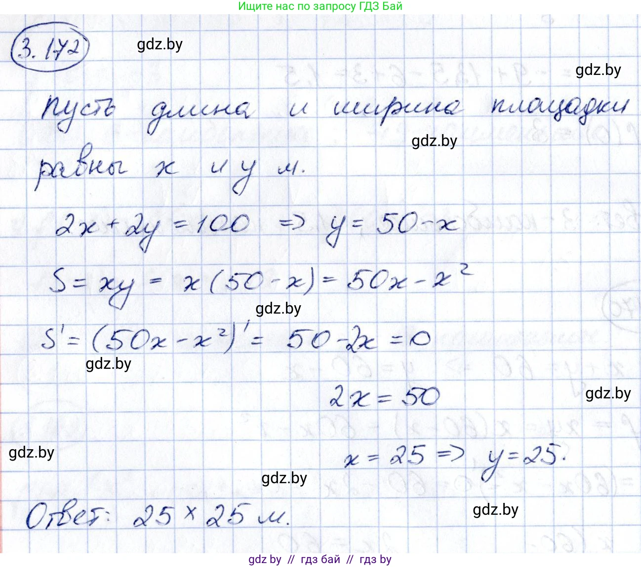 Алгебра, 10 класс Учебник, авторы: Арефьева Ирина Глебовна, Пирютко Ольга Николаевна, издательство Народная асвета, Минск, 2019, голубого цвета, страница 273, номер 3.172, Решение