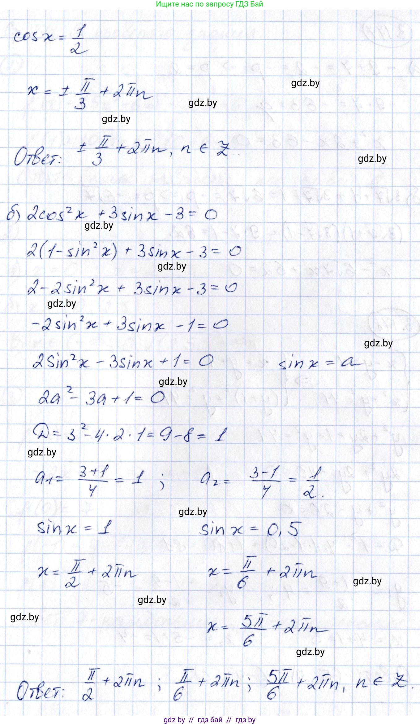 Алгебра, 10 класс Учебник, авторы: Арефьева Ирина Глебовна, Пирютко Ольга Николаевна, издательство Народная асвета, Минск, 2019, голубого цвета, страница 274, номер 3.176, Решение (продолжение 2)