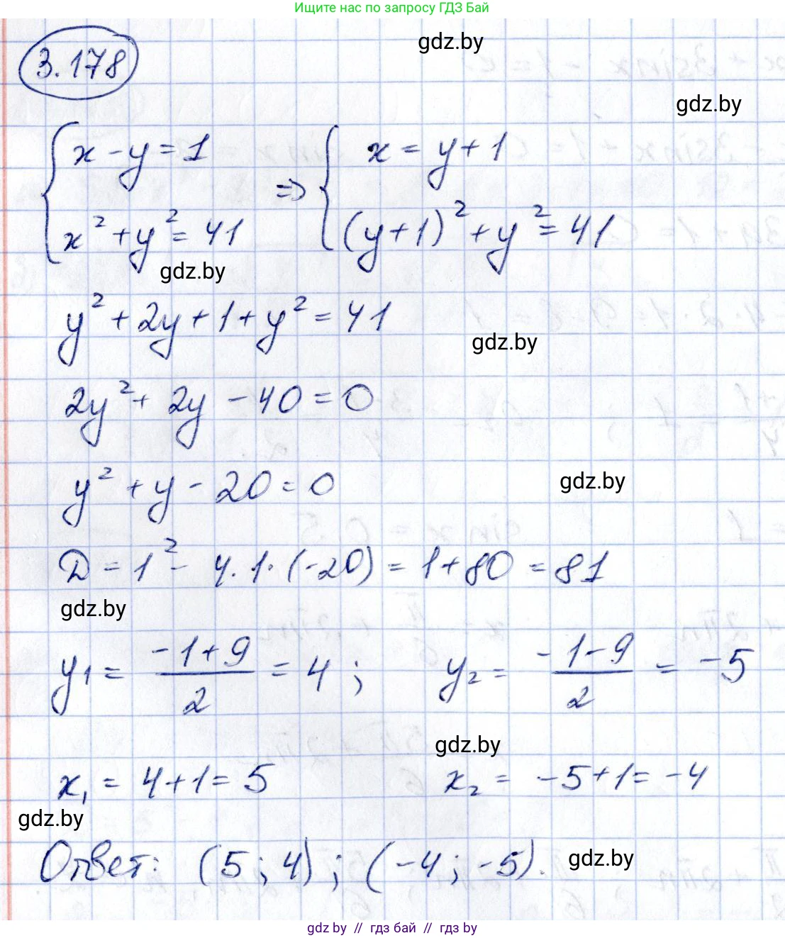 Алгебра, 10 класс Учебник, авторы: Арефьева Ирина Глебовна, Пирютко Ольга Николаевна, издательство Народная асвета, Минск, 2019, голубого цвета, страница 274, номер 3.178, Решение