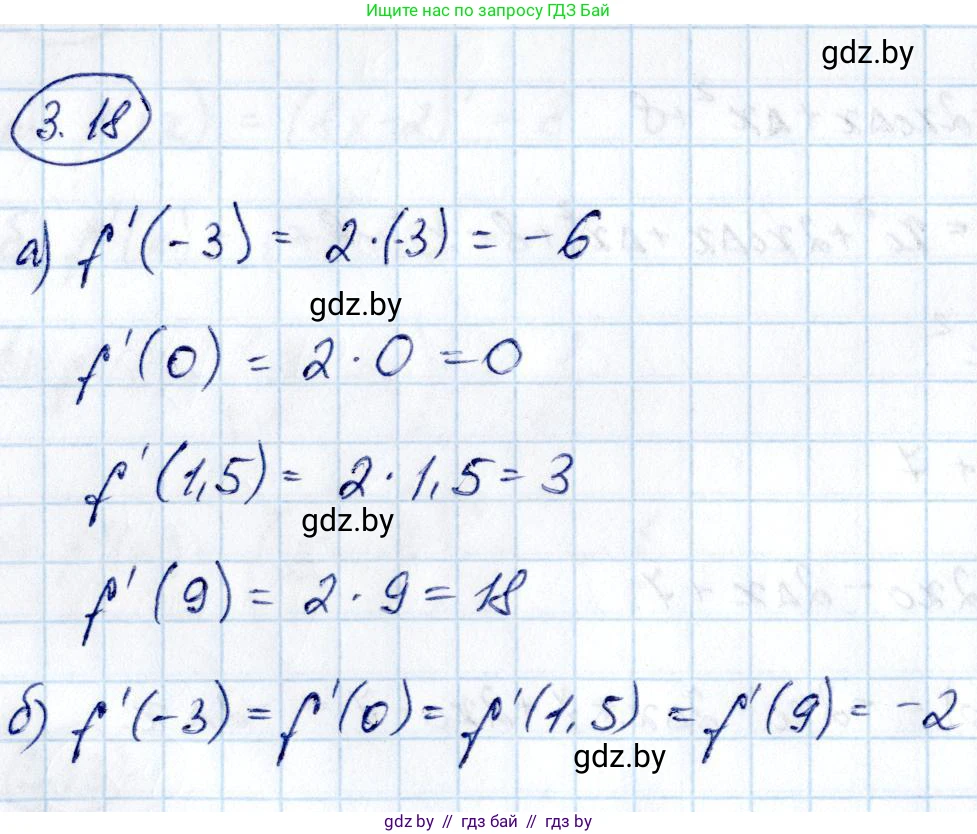 Алгебра, 10 класс Учебник, авторы: Арефьева Ирина Глебовна, Пирютко Ольга Николаевна, издательство Народная асвета, Минск, 2019, голубого цвета, страница 228, номер 3.18, Решение