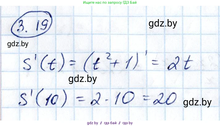 Алгебра, 10 класс Учебник, авторы: Арефьева Ирина Глебовна, Пирютко Ольга Николаевна, издательство Народная асвета, Минск, 2019, голубого цвета, страница 228, номер 3.19, Решение