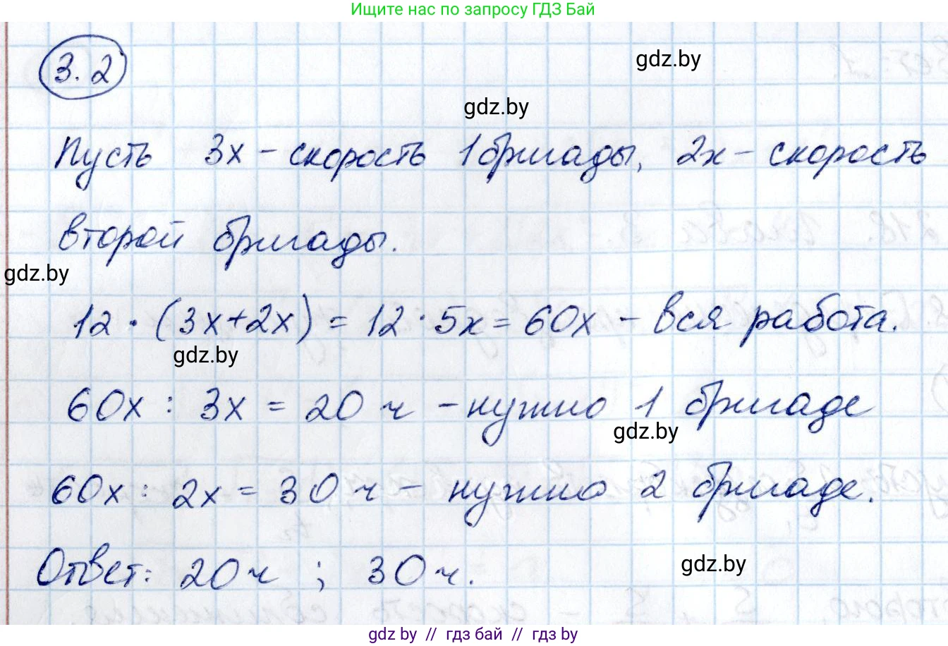 Алгебра, 10 класс Учебник, авторы: Арефьева Ирина Глебовна, Пирютко Ольга Николаевна, издательство Народная асвета, Минск, 2019, голубого цвета, страница 218, номер 3.2, Решение