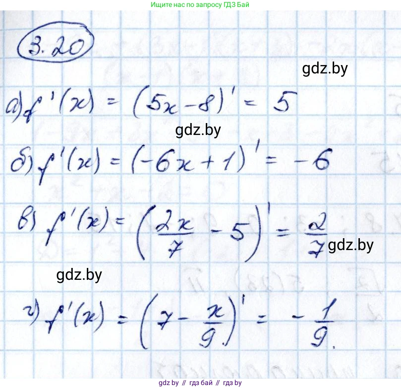 Алгебра, 10 класс Учебник, авторы: Арефьева Ирина Глебовна, Пирютко Ольга Николаевна, издательство Народная асвета, Минск, 2019, голубого цвета, страница 228, номер 3.20, Решение