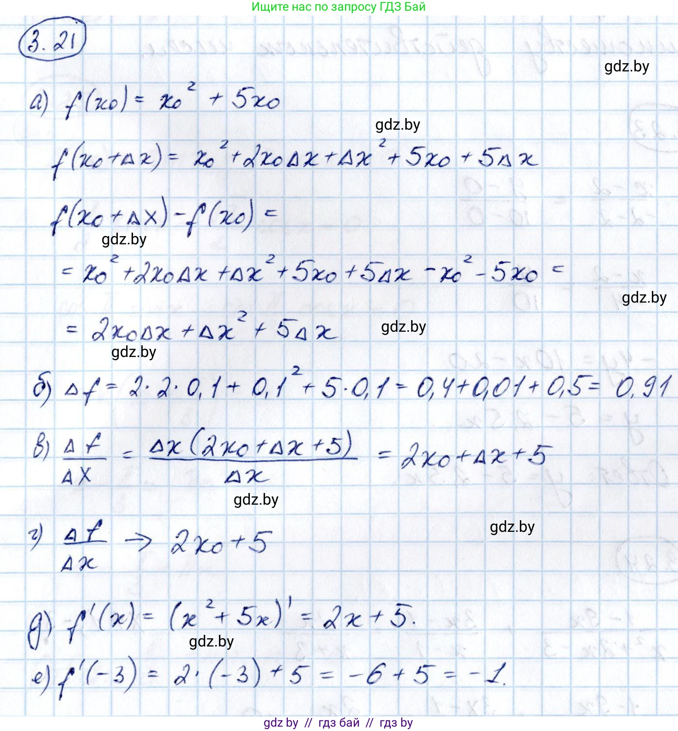 Алгебра, 10 класс Учебник, авторы: Арефьева Ирина Глебовна, Пирютко Ольга Николаевна, издательство Народная асвета, Минск, 2019, голубого цвета, страница 228, номер 3.21, Решение