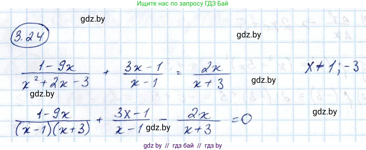 Алгебра, 10 класс Учебник, авторы: Арефьева Ирина Глебовна, Пирютко Ольга Николаевна, издательство Народная асвета, Минск, 2019, голубого цвета, страница 228, номер 3.24, Решение