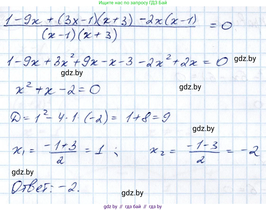 Алгебра, 10 класс Учебник, авторы: Арефьева Ирина Глебовна, Пирютко Ольга Николаевна, издательство Народная асвета, Минск, 2019, голубого цвета, страница 228, номер 3.24, Решение (продолжение 2)