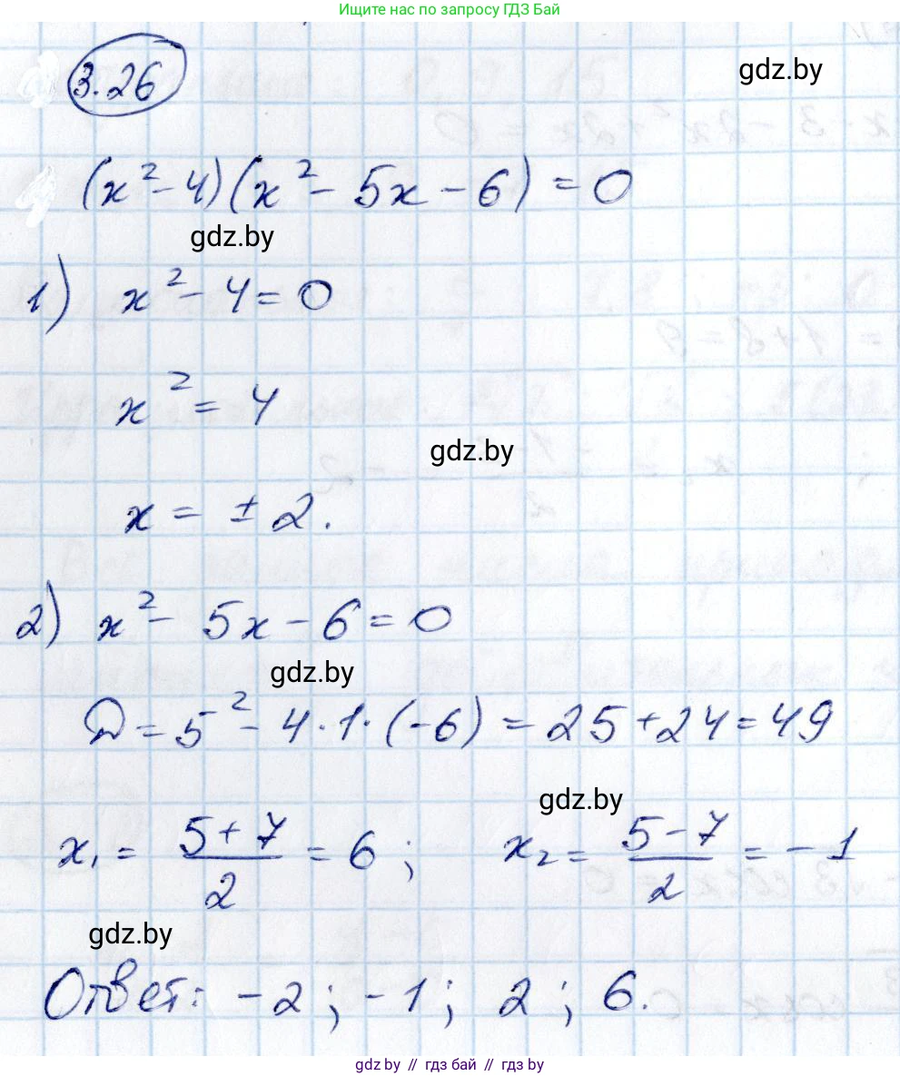 Алгебра, 10 класс Учебник, авторы: Арефьева Ирина Глебовна, Пирютко Ольга Николаевна, издательство Народная асвета, Минск, 2019, голубого цвета, страница 229, номер 3.26, Решение