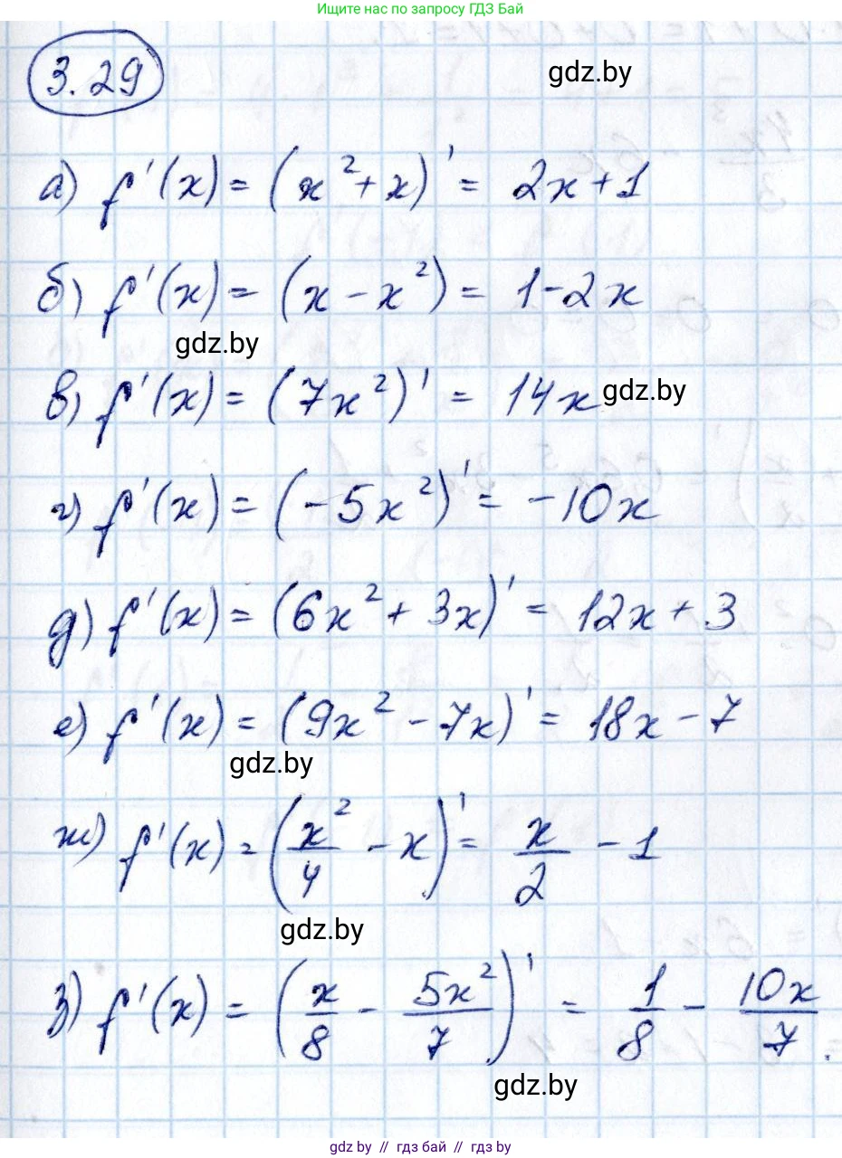 Алгебра, 10 класс Учебник, авторы: Арефьева Ирина Глебовна, Пирютко Ольга Николаевна, издательство Народная асвета, Минск, 2019, голубого цвета, страница 235, номер 3.29, Решение