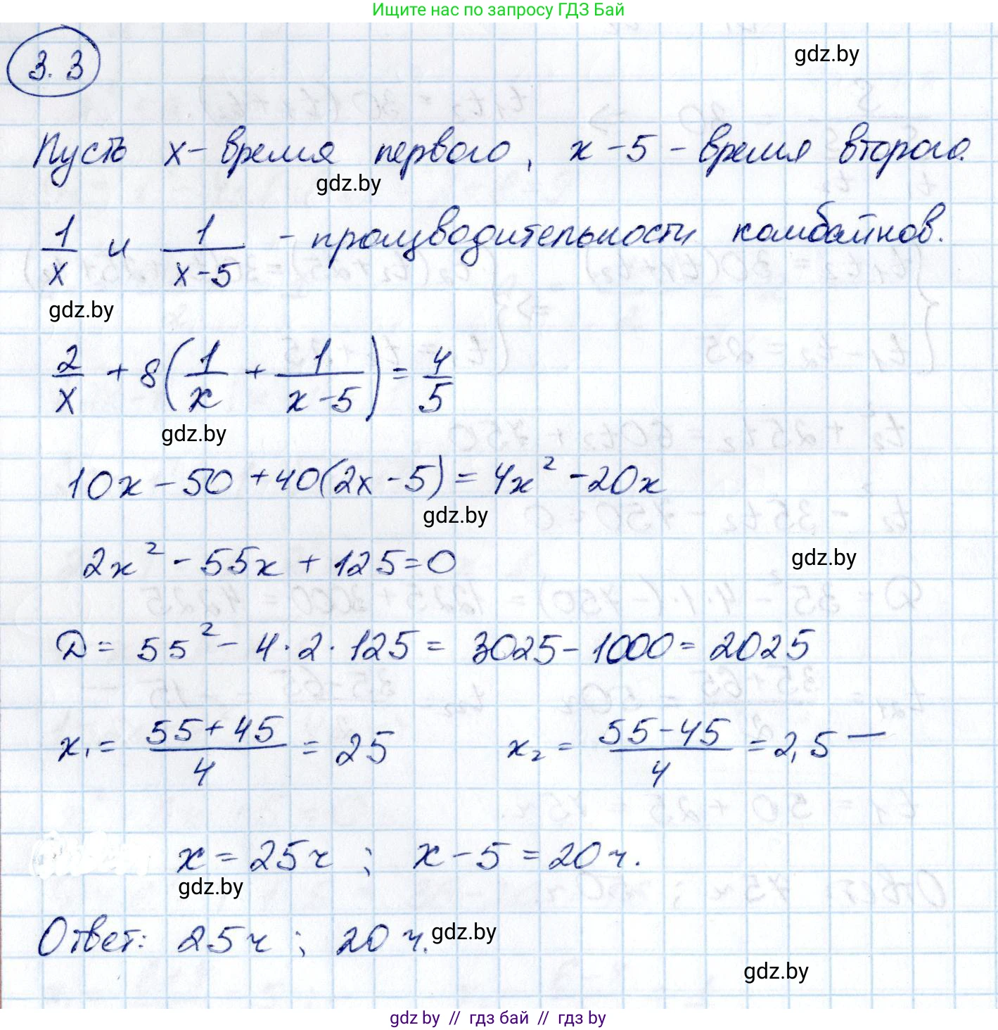 Алгебра, 10 класс Учебник, авторы: Арефьева Ирина Глебовна, Пирютко Ольга Николаевна, издательство Народная асвета, Минск, 2019, голубого цвета, страница 218, номер 3.3, Решение