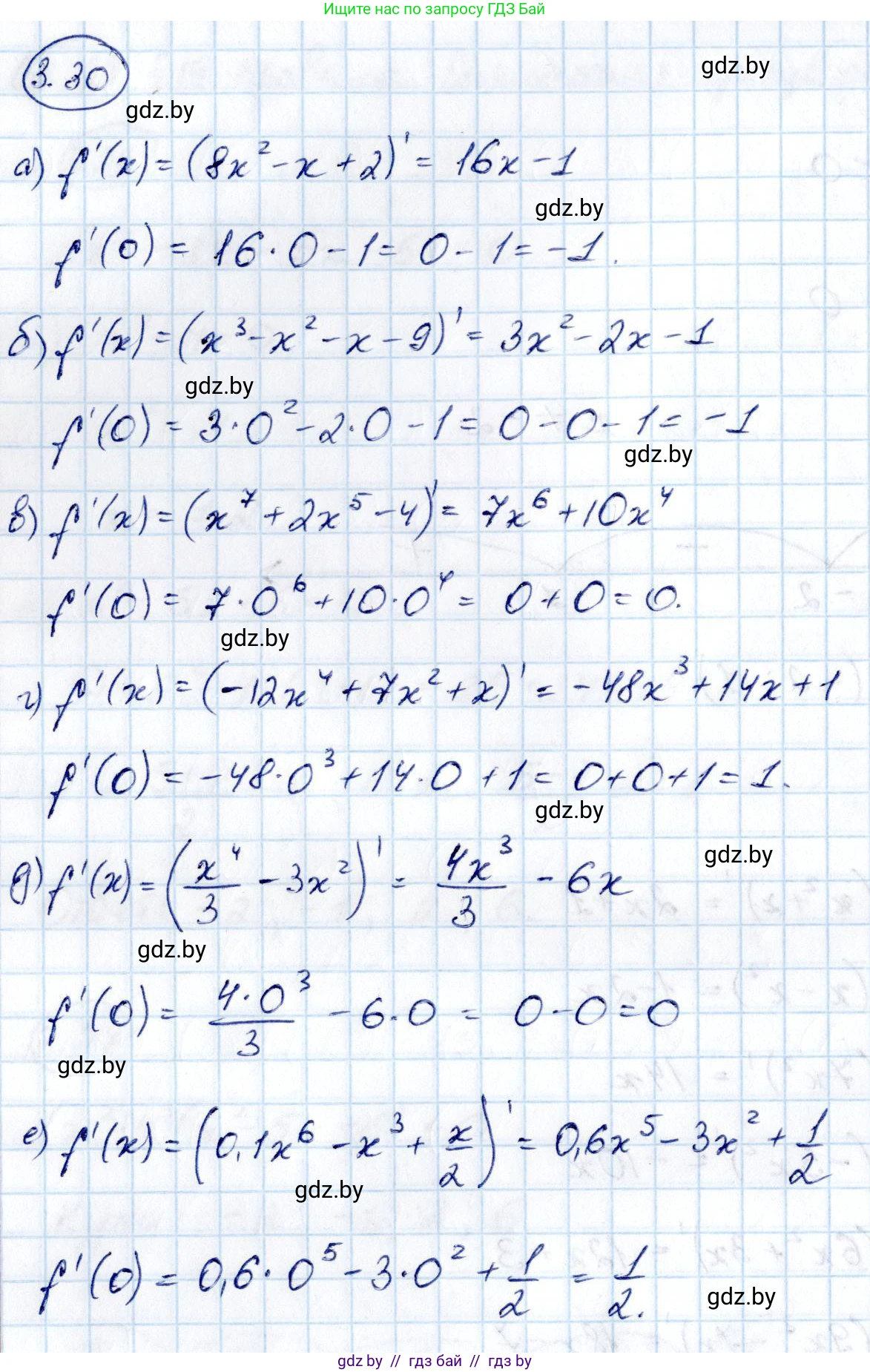 Алгебра, 10 класс Учебник, авторы: Арефьева Ирина Глебовна, Пирютко Ольга Николаевна, издательство Народная асвета, Минск, 2019, голубого цвета, страница 235, номер 3.30, Решение