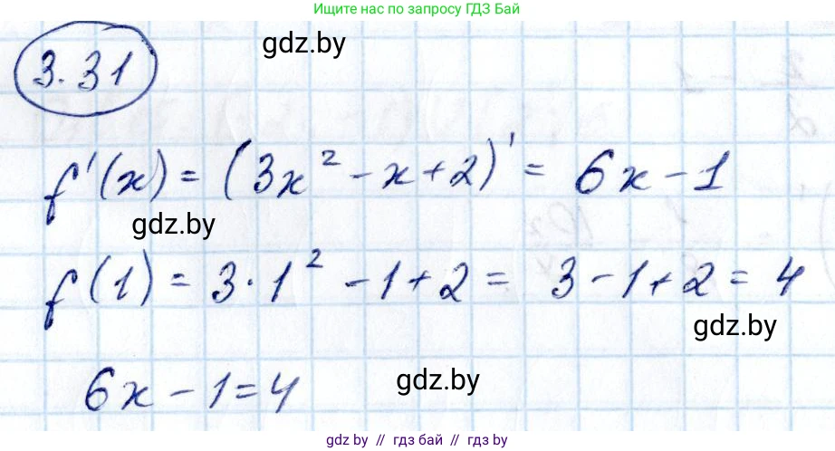 Алгебра, 10 класс Учебник, авторы: Арефьева Ирина Глебовна, Пирютко Ольга Николаевна, издательство Народная асвета, Минск, 2019, голубого цвета, страница 235, номер 3.31, Решение