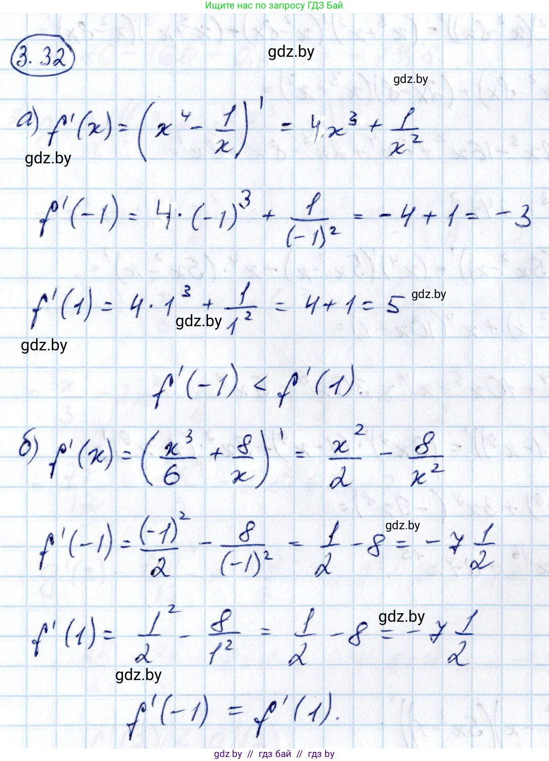 Алгебра, 10 класс Учебник, авторы: Арефьева Ирина Глебовна, Пирютко Ольга Николаевна, издательство Народная асвета, Минск, 2019, голубого цвета, страница 235, номер 3.32, Решение