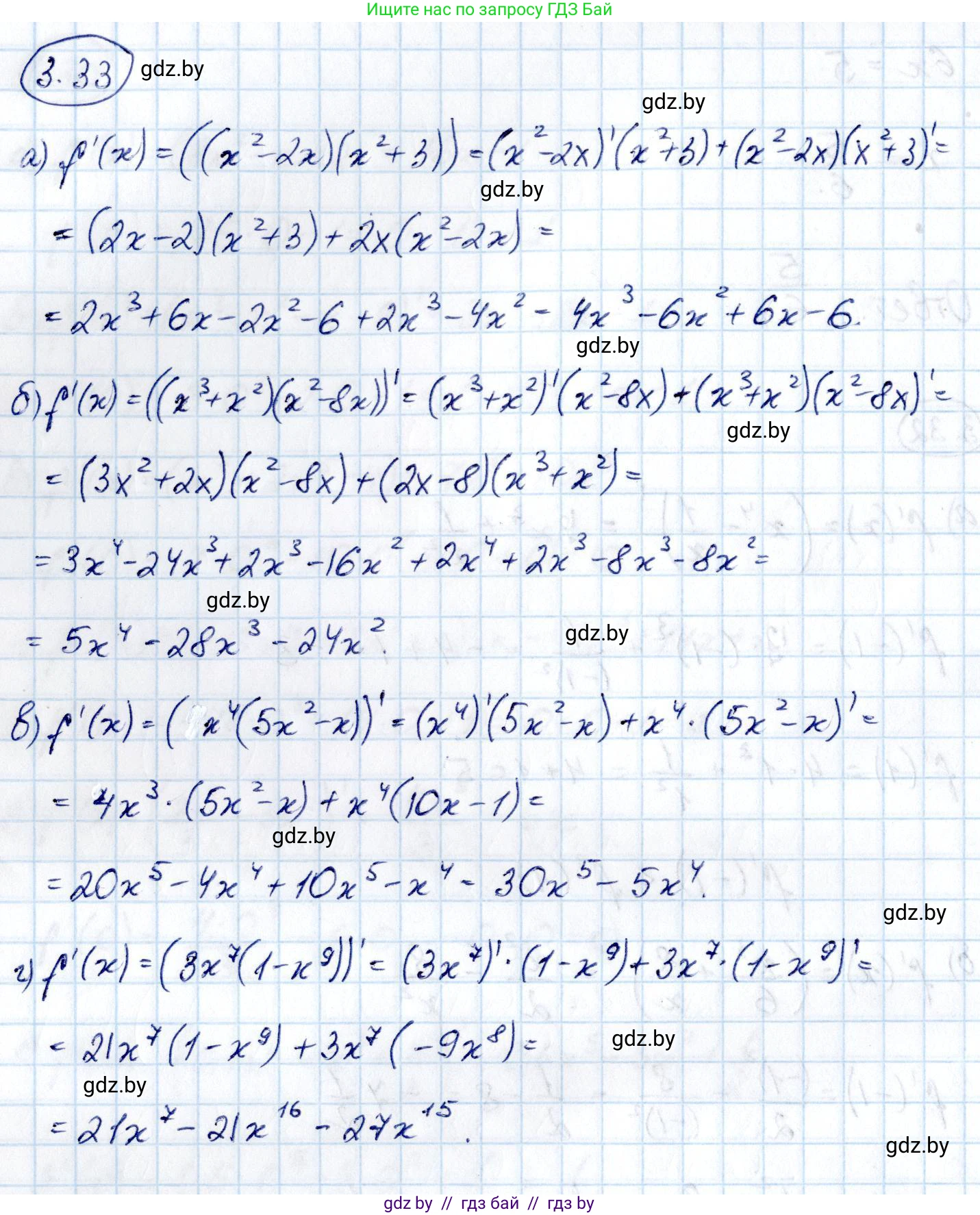 Алгебра, 10 класс Учебник, авторы: Арефьева Ирина Глебовна, Пирютко Ольга Николаевна, издательство Народная асвета, Минск, 2019, голубого цвета, страница 235, номер 3.33, Решение