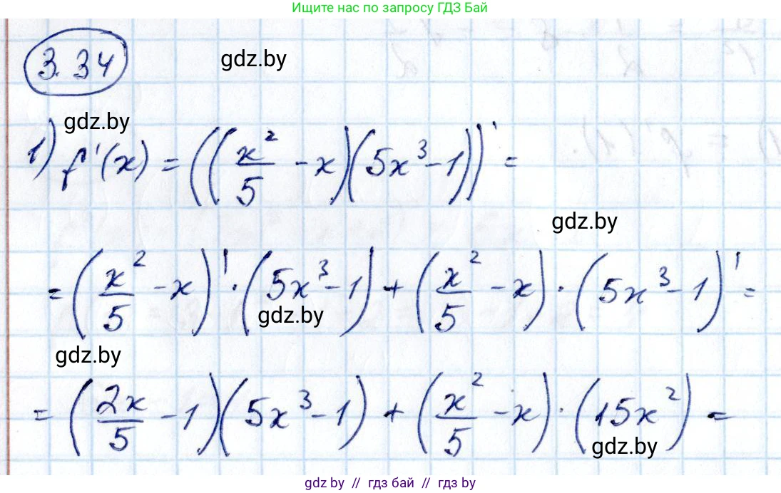 Алгебра, 10 класс Учебник, авторы: Арефьева Ирина Глебовна, Пирютко Ольга Николаевна, издательство Народная асвета, Минск, 2019, голубого цвета, страница 236, номер 3.34, Решение
