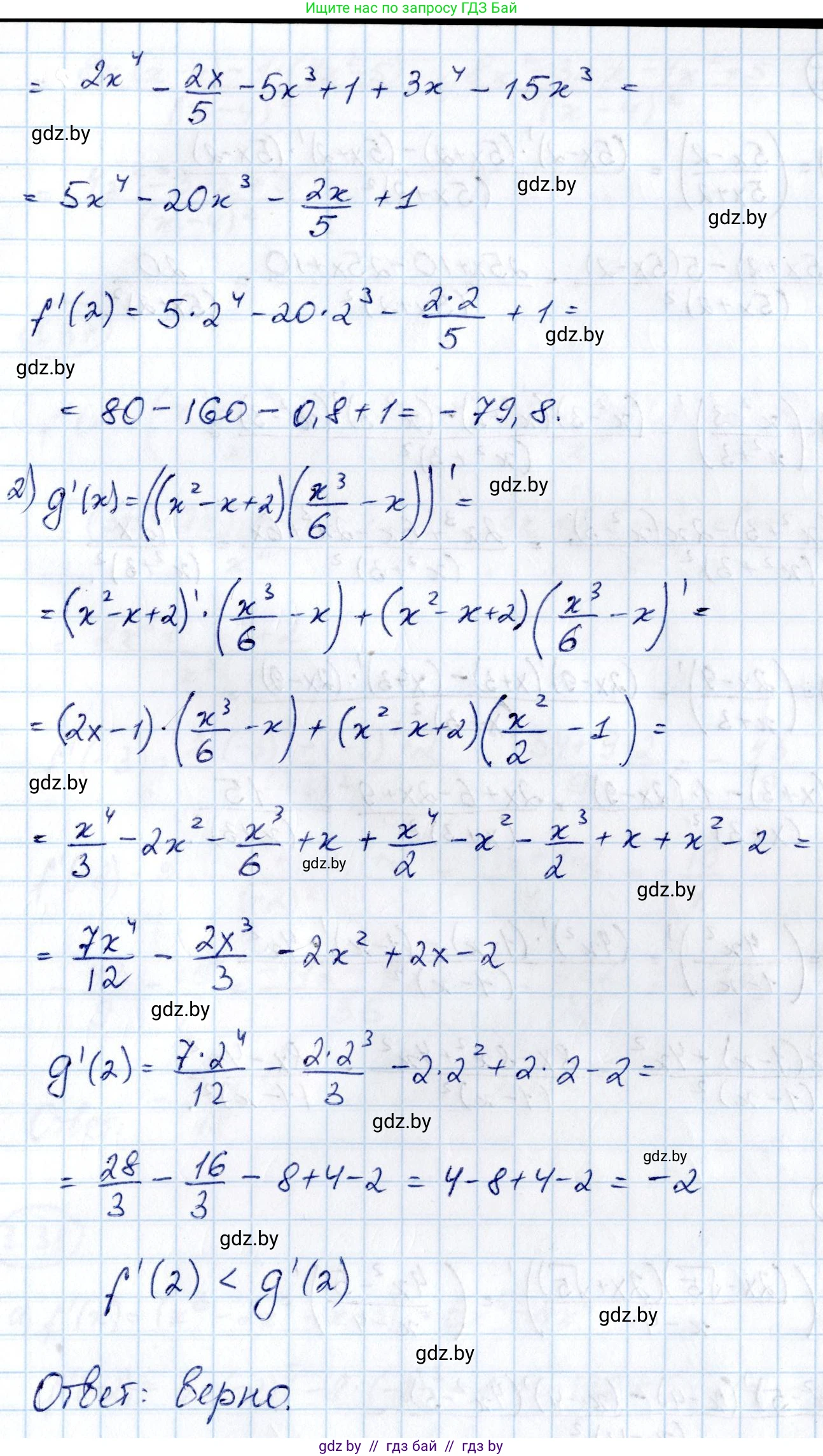Алгебра, 10 класс Учебник, авторы: Арефьева Ирина Глебовна, Пирютко Ольга Николаевна, издательство Народная асвета, Минск, 2019, голубого цвета, страница 236, номер 3.34, Решение (продолжение 2)