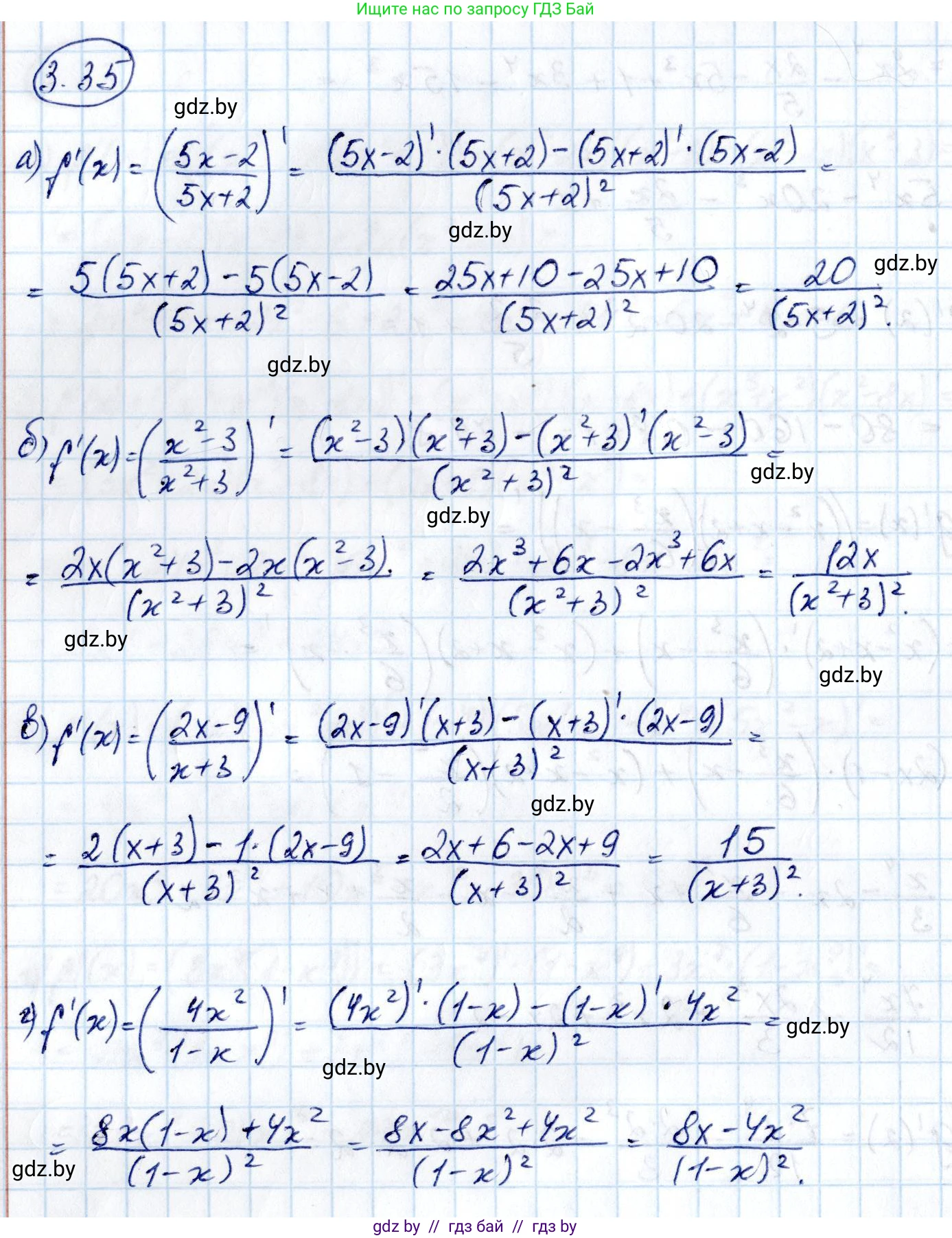 Алгебра, 10 класс Учебник, авторы: Арефьева Ирина Глебовна, Пирютко Ольга Николаевна, издательство Народная асвета, Минск, 2019, голубого цвета, страница 236, номер 3.35, Решение