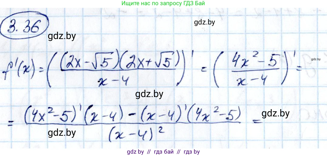 Алгебра, 10 класс Учебник, авторы: Арефьева Ирина Глебовна, Пирютко Ольга Николаевна, издательство Народная асвета, Минск, 2019, голубого цвета, страница 236, номер 3.36, Решение