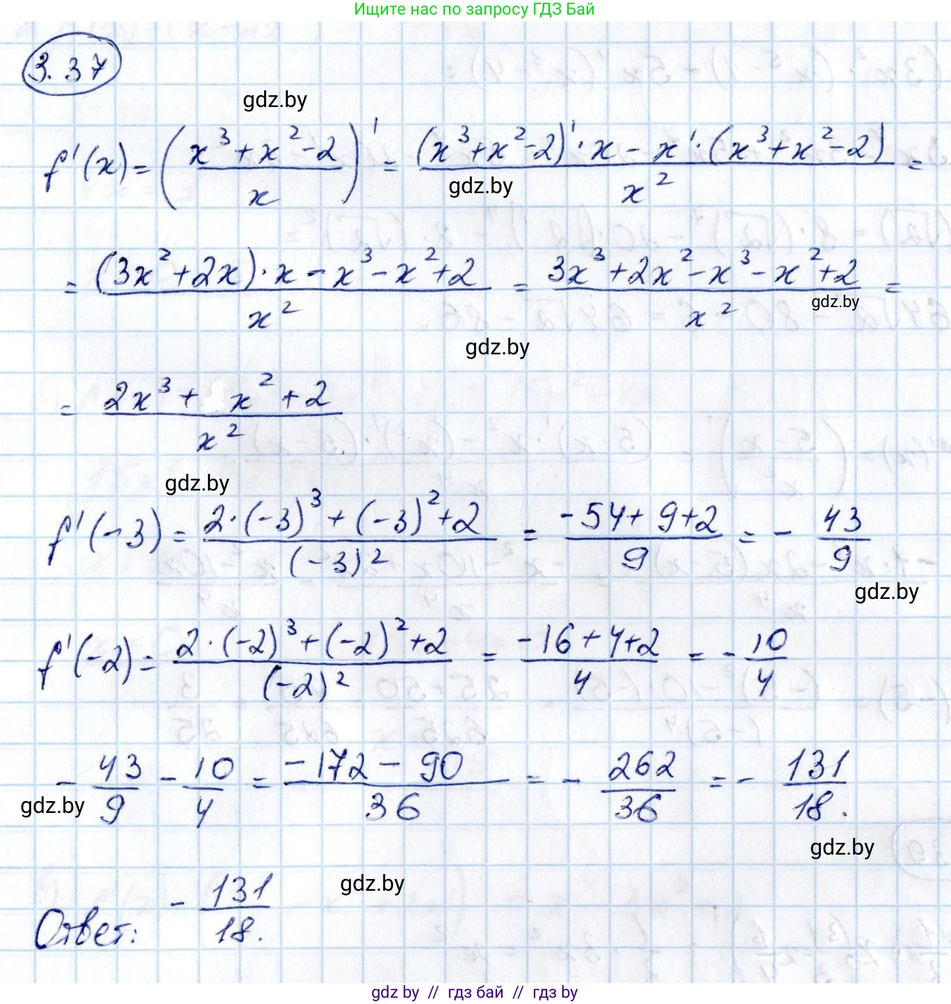 Алгебра, 10 класс Учебник, авторы: Арефьева Ирина Глебовна, Пирютко Ольга Николаевна, издательство Народная асвета, Минск, 2019, голубого цвета, страница 236, номер 3.37, Решение