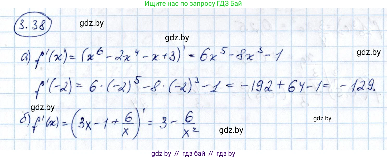 Алгебра, 10 класс Учебник, авторы: Арефьева Ирина Глебовна, Пирютко Ольга Николаевна, издательство Народная асвета, Минск, 2019, голубого цвета, страница 236, номер 3.38, Решение