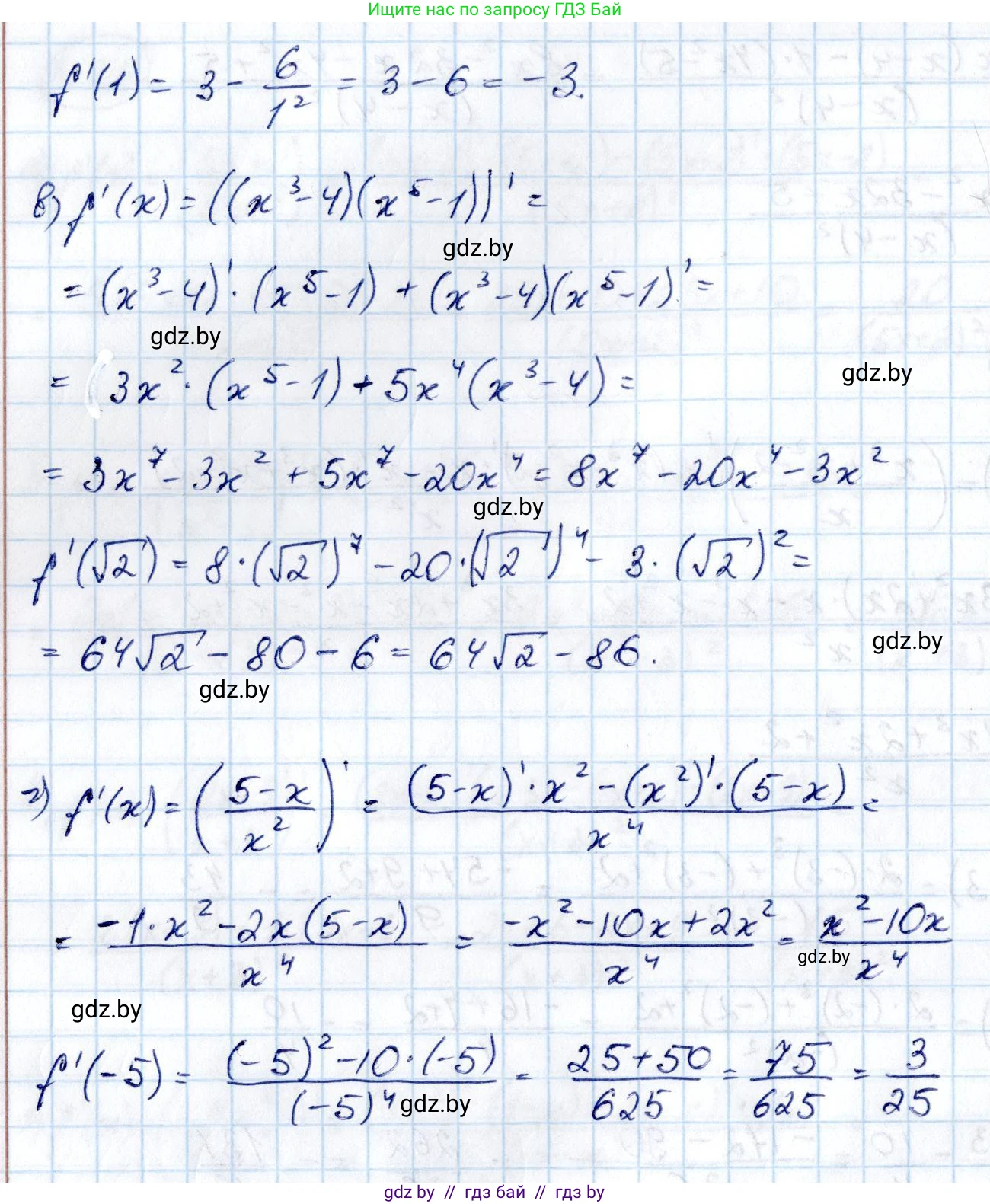 Алгебра, 10 класс Учебник, авторы: Арефьева Ирина Глебовна, Пирютко Ольга Николаевна, издательство Народная асвета, Минск, 2019, голубого цвета, страница 236, номер 3.38, Решение (продолжение 2)