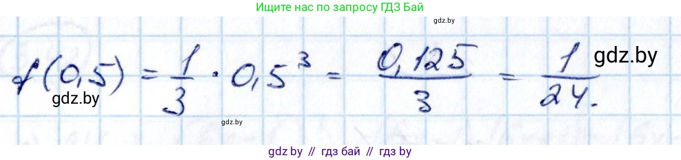 Алгебра, 10 класс Учебник, авторы: Арефьева Ирина Глебовна, Пирютко Ольга Николаевна, издательство Народная асвета, Минск, 2019, голубого цвета, страница 236, номер 3.39, Решение (продолжение 2)