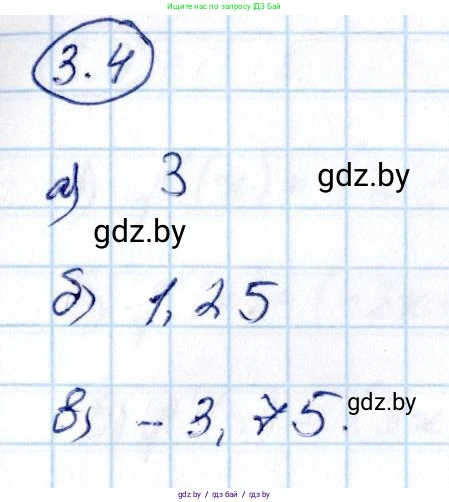 Алгебра, 10 класс Учебник, авторы: Арефьева Ирина Глебовна, Пирютко Ольга Николаевна, издательство Народная асвета, Минск, 2019, голубого цвета, страница 226, номер 3.4, Решение