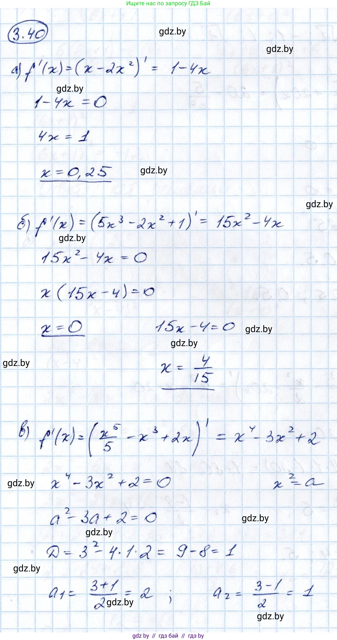 Алгебра, 10 класс Учебник, авторы: Арефьева Ирина Глебовна, Пирютко Ольга Николаевна, издательство Народная асвета, Минск, 2019, голубого цвета, страница 236, номер 3.40, Решение