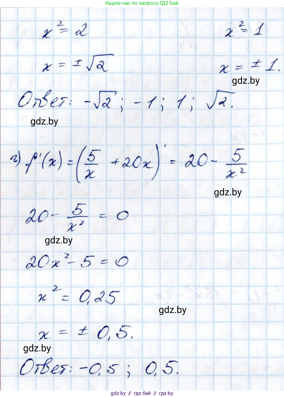 Алгебра, 10 класс Учебник, авторы: Арефьева Ирина Глебовна, Пирютко Ольга Николаевна, издательство Народная асвета, Минск, 2019, голубого цвета, страница 236, номер 3.40, Решение (продолжение 2)