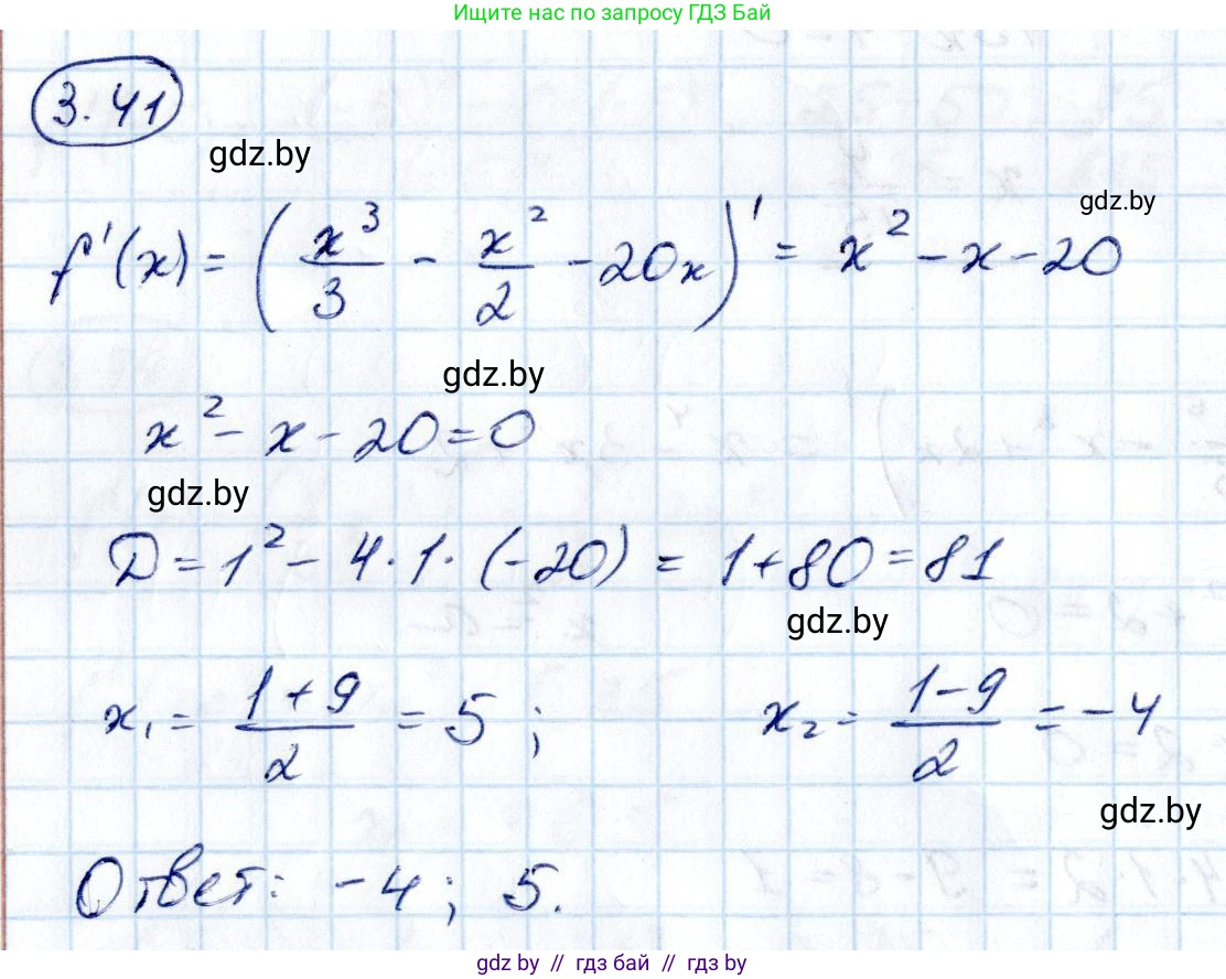 Алгебра, 10 класс Учебник, авторы: Арефьева Ирина Глебовна, Пирютко Ольга Николаевна, издательство Народная асвета, Минск, 2019, голубого цвета, страница 236, номер 3.41, Решение
