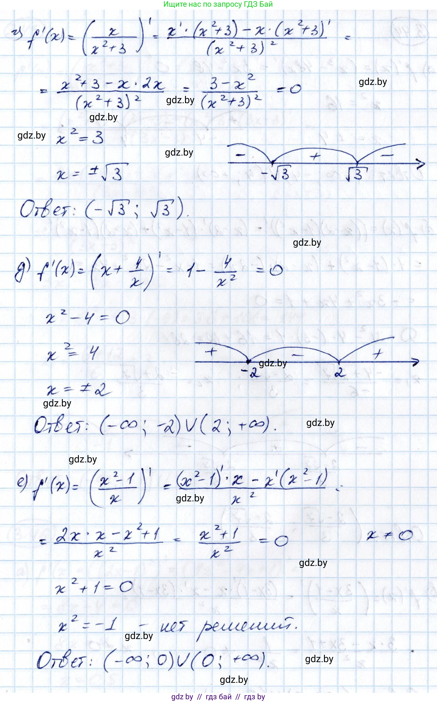 Алгебра, 10 класс Учебник, авторы: Арефьева Ирина Глебовна, Пирютко Ольга Николаевна, издательство Народная асвета, Минск, 2019, голубого цвета, страница 236, номер 3.43, Решение (продолжение 2)