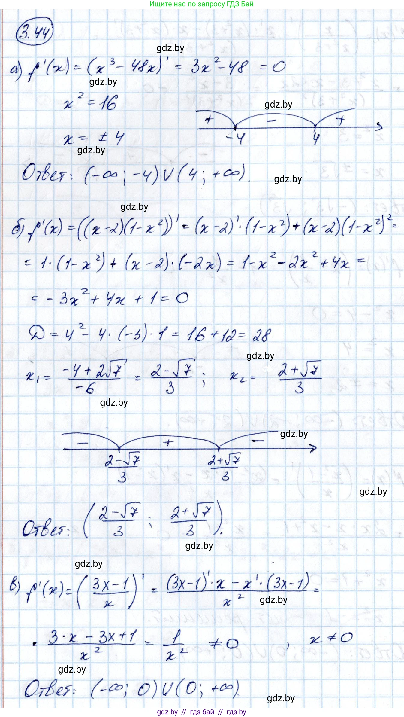 Алгебра, 10 класс Учебник, авторы: Арефьева Ирина Глебовна, Пирютко Ольга Николаевна, издательство Народная асвета, Минск, 2019, голубого цвета, страница 237, номер 3.44, Решение