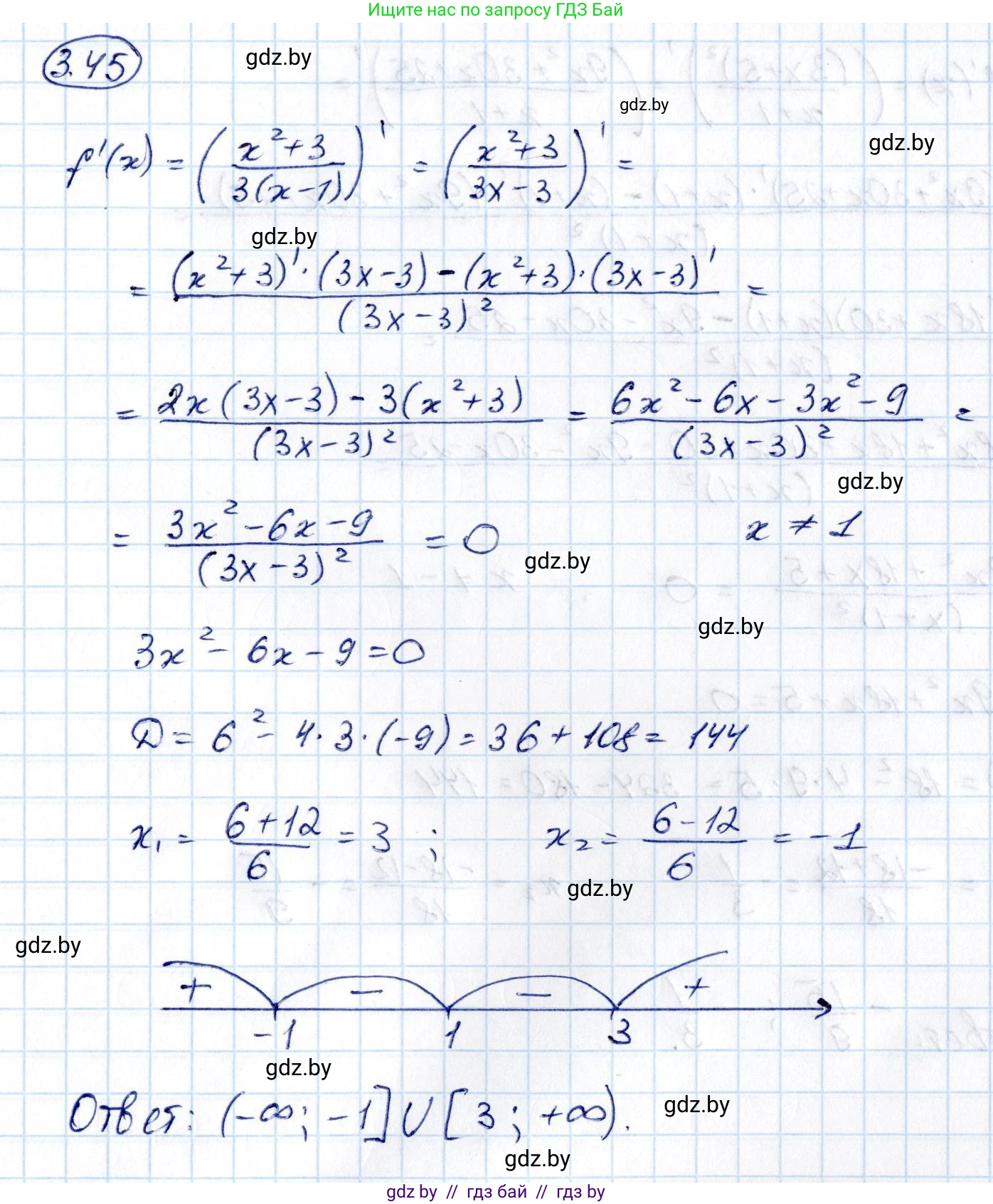 Алгебра, 10 класс Учебник, авторы: Арефьева Ирина Глебовна, Пирютко Ольга Николаевна, издательство Народная асвета, Минск, 2019, голубого цвета, страница 237, номер 3.45, Решение