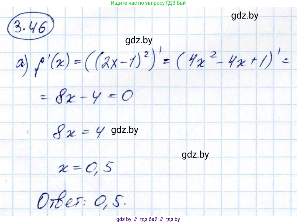Алгебра, 10 класс Учебник, авторы: Арефьева Ирина Глебовна, Пирютко Ольга Николаевна, издательство Народная асвета, Минск, 2019, голубого цвета, страница 237, номер 3.46, Решение