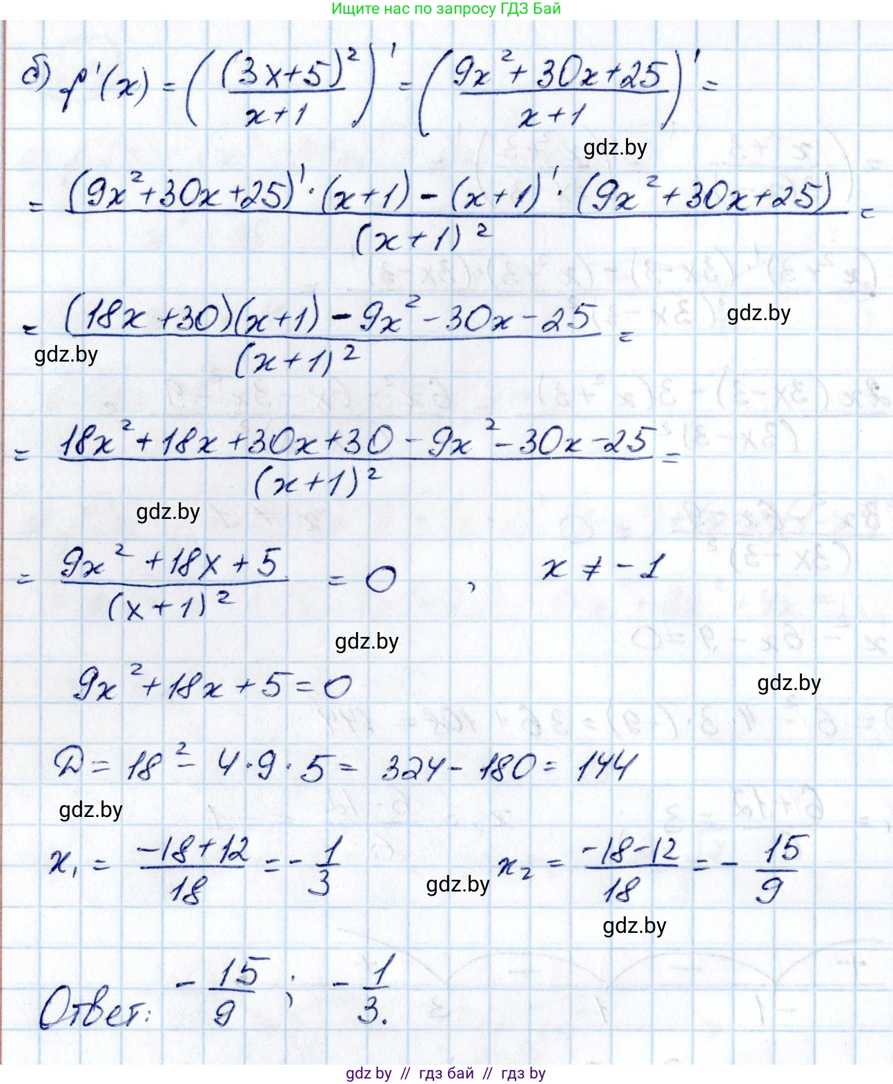 Алгебра, 10 класс Учебник, авторы: Арефьева Ирина Глебовна, Пирютко Ольга Николаевна, издательство Народная асвета, Минск, 2019, голубого цвета, страница 237, номер 3.46, Решение (продолжение 2)