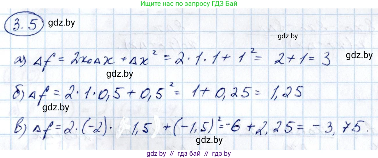 Алгебра, 10 класс Учебник, авторы: Арефьева Ирина Глебовна, Пирютко Ольга Николаевна, издательство Народная асвета, Минск, 2019, голубого цвета, страница 226, номер 3.5, Решение