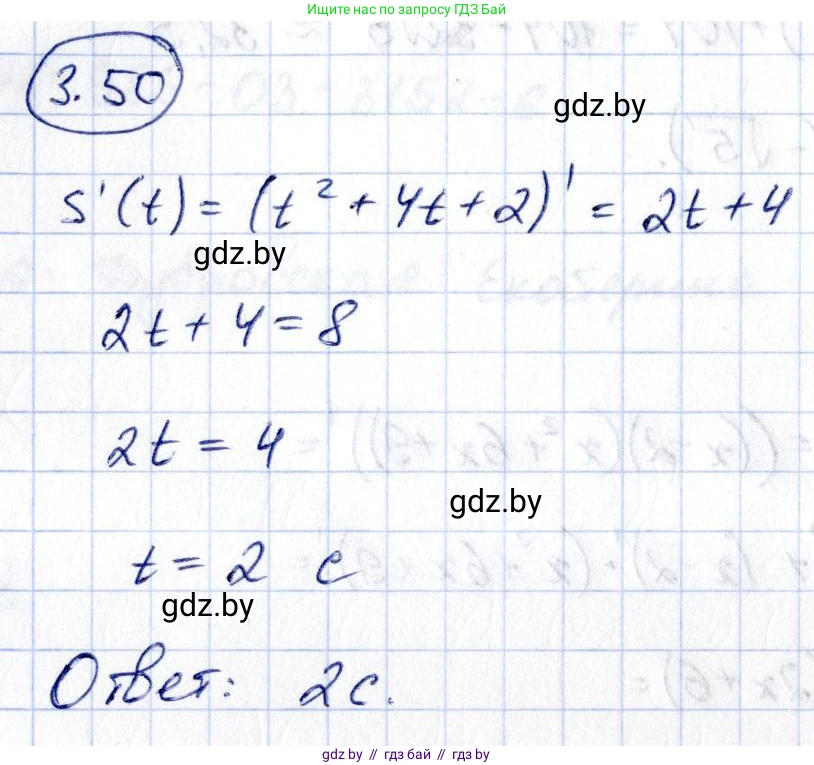Алгебра, 10 класс Учебник, авторы: Арефьева Ирина Глебовна, Пирютко Ольга Николаевна, издательство Народная асвета, Минск, 2019, голубого цвета, страница 237, номер 3.50, Решение