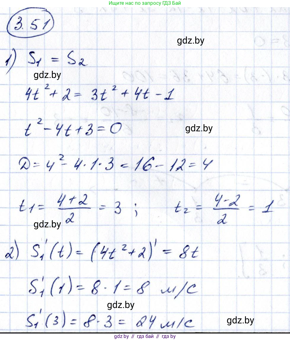 Алгебра, 10 класс Учебник, авторы: Арефьева Ирина Глебовна, Пирютко Ольга Николаевна, издательство Народная асвета, Минск, 2019, голубого цвета, страница 237, номер 3.51, Решение