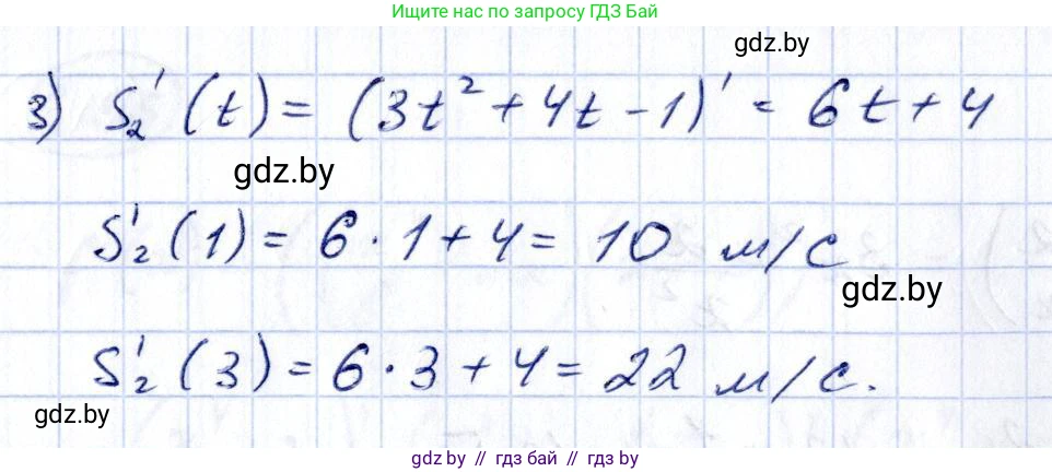 Алгебра, 10 класс Учебник, авторы: Арефьева Ирина Глебовна, Пирютко Ольга Николаевна, издательство Народная асвета, Минск, 2019, голубого цвета, страница 237, номер 3.51, Решение (продолжение 2)