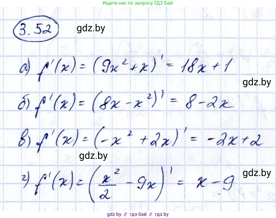 Алгебра, 10 класс Учебник, авторы: Арефьева Ирина Глебовна, Пирютко Ольга Николаевна, издательство Народная асвета, Минск, 2019, голубого цвета, страница 237, номер 3.52, Решение