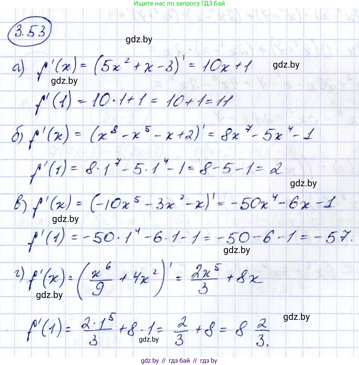 Алгебра, 10 класс Учебник, авторы: Арефьева Ирина Глебовна, Пирютко Ольга Николаевна, издательство Народная асвета, Минск, 2019, голубого цвета, страница 237, номер 3.53, Решение