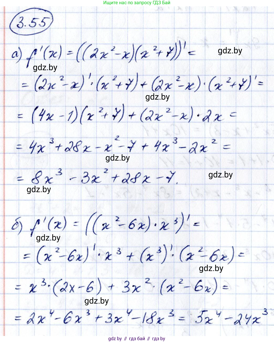 Алгебра, 10 класс Учебник, авторы: Арефьева Ирина Глебовна, Пирютко Ольга Николаевна, издательство Народная асвета, Минск, 2019, голубого цвета, страница 237, номер 3.55, Решение